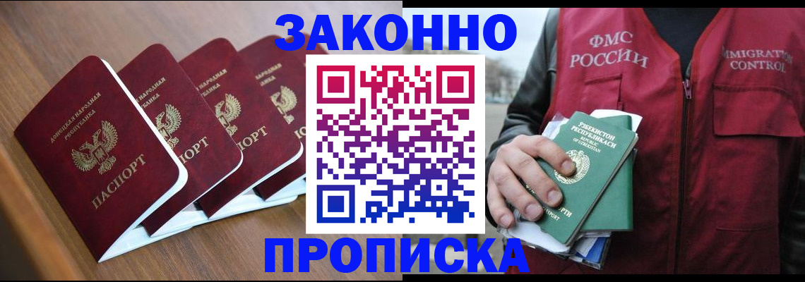 временная регистрация в квартире в Сосенском