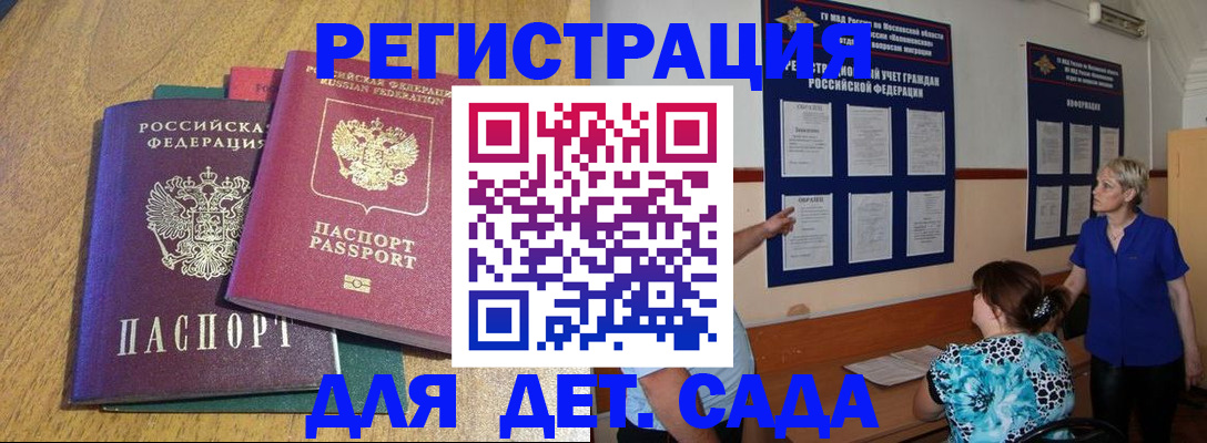 временная регистрация гарантия в Сосенском