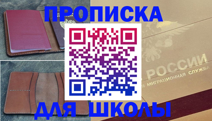 прописка поиск в Сосенском