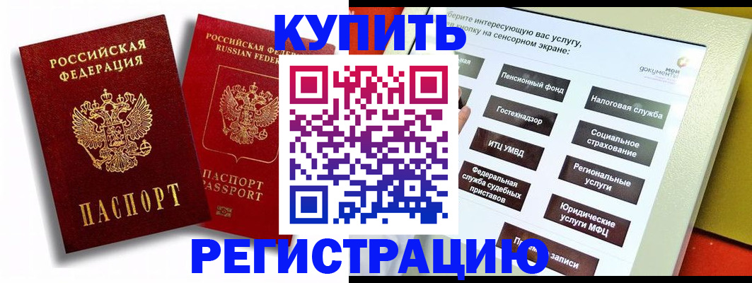 прописка от собственника в Сосенском
