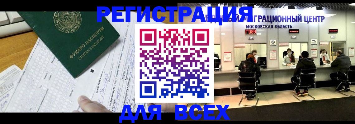 прописка паспорт в Сосенском